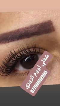 تركيب رموش • تنظيف بشرة • A814