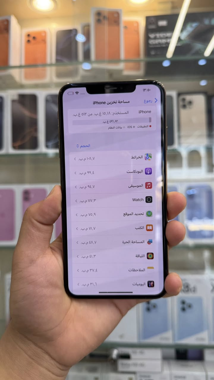 ايفون اكس ماكس ذاكرة 512 عملاقة🔥
بطارية 78 بلاديه الجهاز لامفتوح ولا مصلح على حالة الوكالة نضافه 100‎%‎ الجهاز كله شغال ✅✅ مع وصل ضمان من المركز لمدة 5 ايام السعر 200 الف قفله من الاخير
بغداد / البياع شارع 20 اسم المحل مركز حسان 
***********
