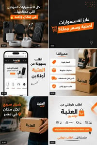 العتبة اونلاين • شحن محافظات • دفع عربون