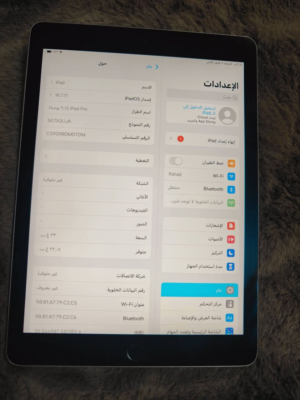 يا الله 
ايباد برو 9.7 موديل 2017 
ذاكرة 32
نسبة البطاريه 94
سيم كارت
شرط الفحص امام المندوب مكفول من كلشي 
السعر 160
يوجد توصيل الى جميع المحافظات 
***********
