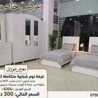 غرفة نوم ٥ قطع • جديدة • ديزاين مودرن