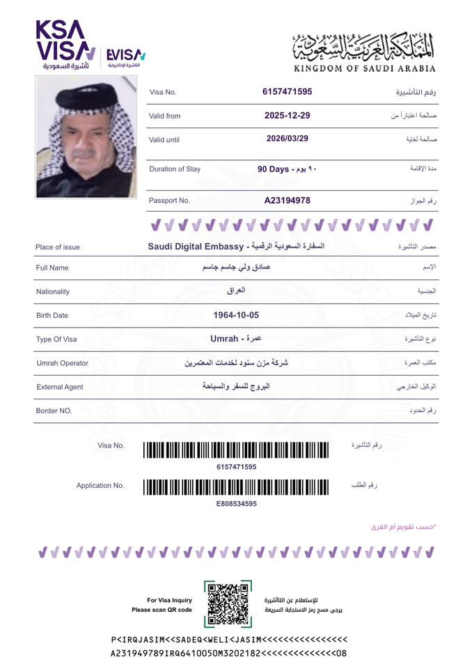 شركة ديار العراق للحج والعمرة _فرع الصويرة
بقيادة المتعهد الحاج عبدالقادر الزبيدي
الحمدُ لله تم اكتمال جميع الإجراءات لرحلة شهر رجب
بنجاح، سائلين الله القبول والتوفيق لضيوف الرحمن، وخدمةً تليق بثقتكم ونسأل الله أن يتمّ الأعمال على خير
لازلنا مستمرين باستلام جوازات لرحلة العمر عمره شهر رجب+شهر شعبان 
الببرررر المقاعد محدودة جداً جداً
 السعر فقط مليون 
شامل جميع الخدمات من الشركة للشركة 
الجووو السعر مليون و٥٠٠الف دينار 
شامل جميع الخدمات من الشركة للشركة 
الاسراع بتسليم جوازتكم لان المقاعد محدودة جداً جداً 
الاستفسارات 
***********
***********
أو زيارة مقر الشركة الكائن في الصويرة شارع النجمه

#ديار_العراق_للحج_والعمرة
#الحج
#العمرة
#حج_مقبول
#عمرة_مباركة
#خدمة_ضيوف_الرحمن
#حجاج_العراق
#حج_وطمأنينة
#بإشراف_الحاج_عبدالقادر_الزبيدي
