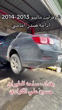 علي الكرادي )  قطع غيار للسيارات الامريكيه     كافه الادوات الاحتياطيه...