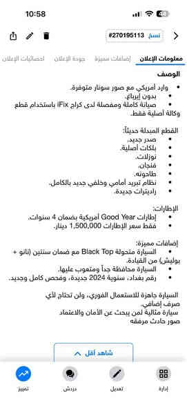 سلام عليكم 
الوحش الياباني انفنتي  2018 qx80 للبيع 
محرك 5700
فول مواصفات . غنيه عن التعريف  سياره عليه ادامه كامله 
حادثه موضح بالصور واقع سياره اجمل من صور 
مكان سياره بغداد دوره 
سعر 33الف وبيه مجال حق جيه  وخادم 
اتصال ع رقم ‏‪‏‪***********‬‏ بغداد
