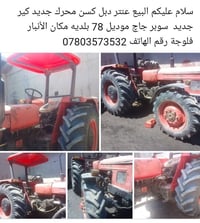 عنتر • دبل اكسن • فلوجه