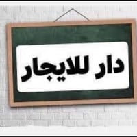 دوميز • طابق ثاني • غرفتين