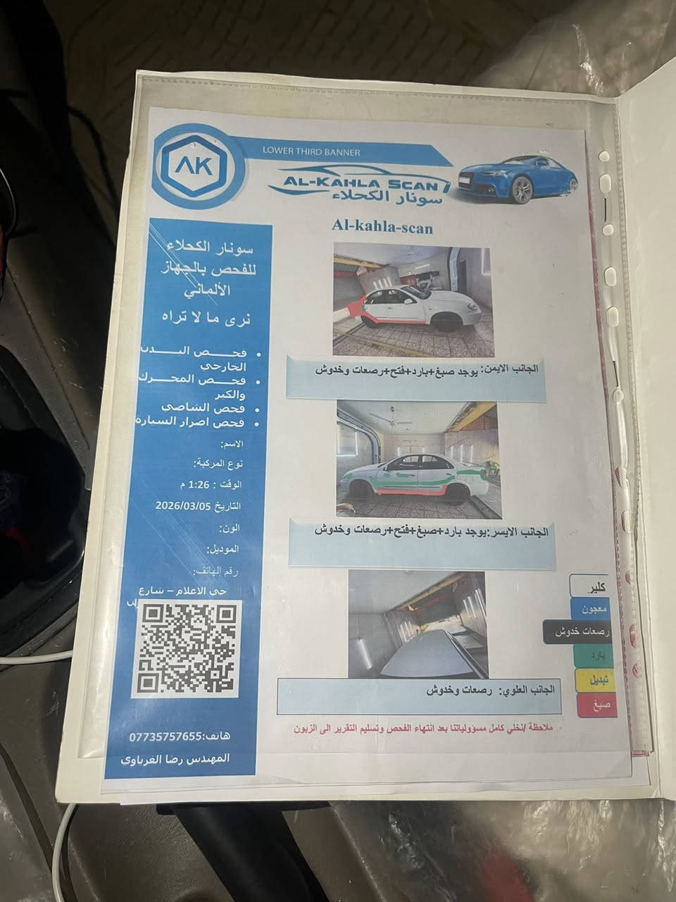 للبيع نيسان سني ياباني 2010
كير اوتوماتيك

 محرك قبق ابيض

بيها قطعه وحده مثل ما موضح بالسونار  

محرك كير صدر كله مكفول

صدرها كلش ناعم

تبريد ثلج 

تخم تاير جديد 

السياره نفس الصورة 

رقم  انبار دولي  تحويل ثاني يوم أن شاء الله تعالى

العنوان الانبار - الخالديه 

الشراي يتصل و بالخدمة 

***********

يفضل مراوس بكورلا

السعر  100 $  وبيها مجال بسيط
