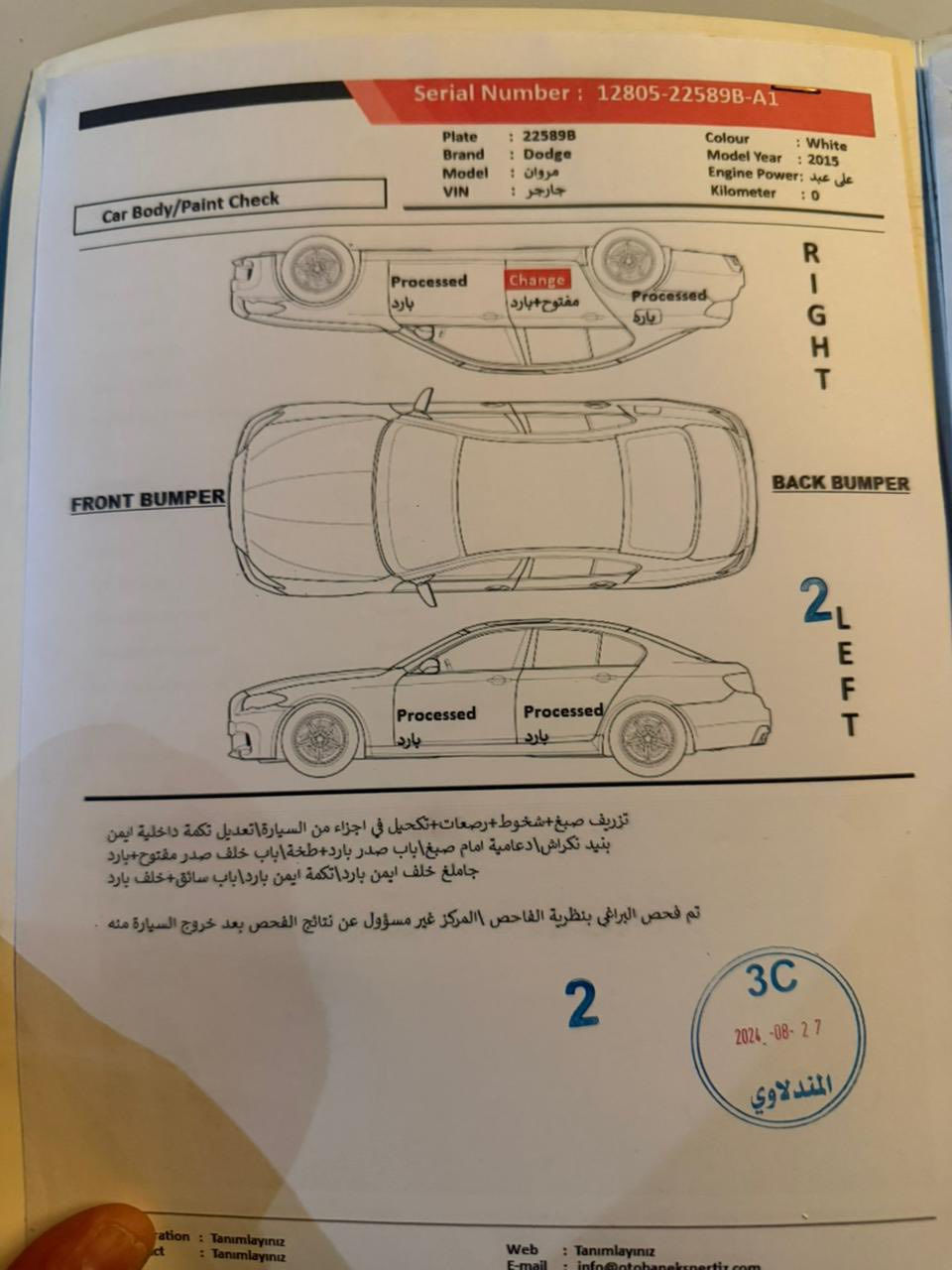 السلام عليكم جارجرsxt عادي  2015 رقم سليمانيه
سياره بيها بس بارد بسيط 
لا صبغ ولا حار سونار منشور 
سياره جاهزه للتحويل كامله من كلشي ترايها خير من الله 
السياره عروس ما عليها مصرف 
السياره عليها مكينه وكير 2021 جديد رمبه 
 ماشيه 126 وقابل للزياده
سعرها 205 والشراي بخدمته
مكان بغداد ساحة ميسلون
*********** واتساب
