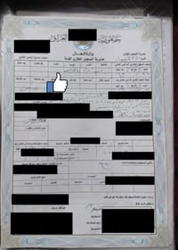 إلى أهلنا المغتربين من أصحاب الأملاك والأراضي الزراعية في بغداد.. ⚠️ ن...