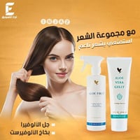 مركز شمس • وكيل فوريفر • منتجات فوريفر