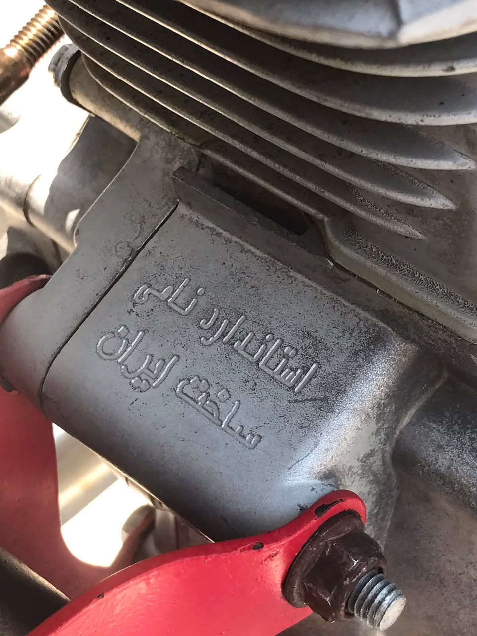 متاح نامه موديل 19 سخت يران ابو لختم محرك لا صرف ولا بخار ولا بي صوت ولا ينطي دهن وياله عدله تايرات جدد سعره 225 وبي مجال شراي خاص او تصل ‭

‭***********‬
