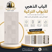 📍 العنوان: بغداد - الدورة - حي الجمعية 📞 للتواصل والاستفسار: 077275059...