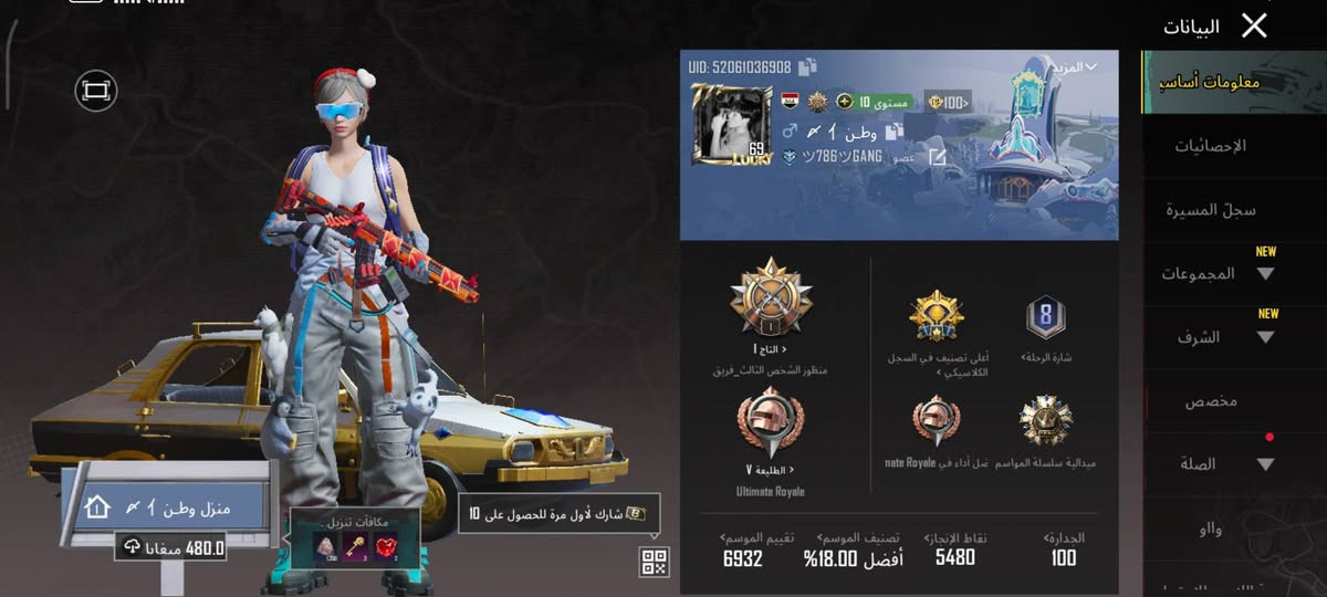 السلام عليكم حساب ببجي للبيع او مراوس بحساب اقوة وادفع فرق مستوئ 69 ماعرف اي سيزن بالضبط بس قديم بي اسلحة تطور 9 / 4 كلمسج يو ام بي وتوميكان وبيسون وطاوة والبقيه مطورات مابي كونكر مستوئ المجموعة 49 يعني مشحون متعوب علي السعر 60 بي مجال ربط جيميل ورقم هاتف ....*********** راسلني واتساب تحياتي
