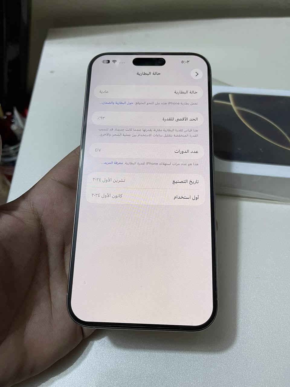 ايفون ١٦ برو ماكس ذاكرة ٢٥٦ بطارية ٩٢ نظافه ١٠٠ كامل ملحقات لون تيتانيوم جهاز جديد كانما هسه فاتحه من الكارتون 

مكاني بغداد سيديه 
***********
سعره قفل من الاخير ١٢٧٥ الف مابي مجال اخوان
