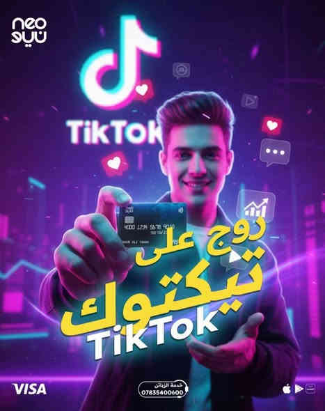 زبائننا الكرام
نحن متواجدون لخدمتكم ونوفر 

شحن بطاقة

🔹متوفر تعبئـة بطاقات نيو ( neo).

✅ الفرع الأول – الكريعات
قرب مطعم البلام، مقابل مطعم الباش
📞 *********** – ***********

✅ الفرع الثاني – الكريعات
قرب مجمع قاهر الأسعار، مجاور حسينية الزهراء
📞 *********** – ***********

✅ الفرع الثالث – الكويتي
مجاور ماركت الوارث
📞 *********** – ***********

أهلاً وسهلاً بكم 🤝
