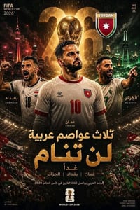 كاس العالم • تركيب اقمار • اقل تكلفة