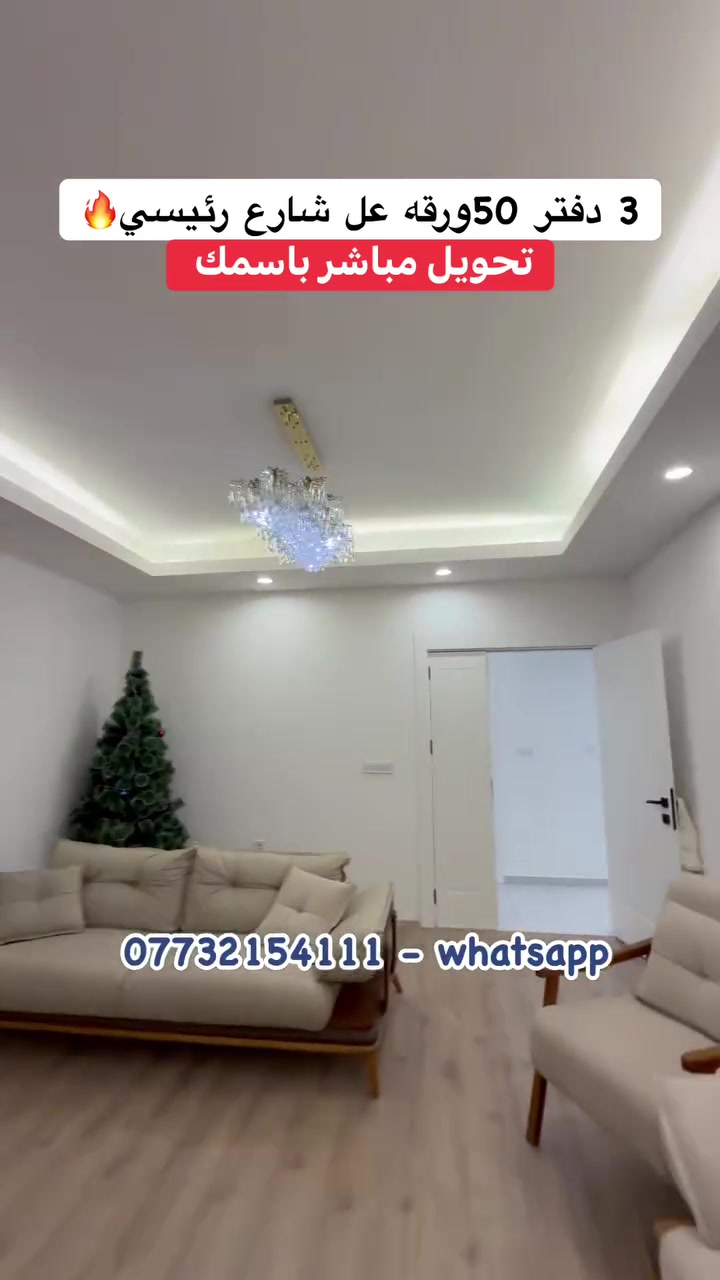 51 مليون تصير صاحب ملك باربيل 🔥✨

 #عقارات_اربيل #اقساط #قسط #زانر_ستي #كلوبال_ستي #تلار_ستي #هيوا_ستي #لانة_ستي #كنجان_ستي #لاوان_ستي #فلوريا_ستي #كركوك #سليمانية #اربيل #بغداد #عقارات_بغداد #البصرة #العراق
