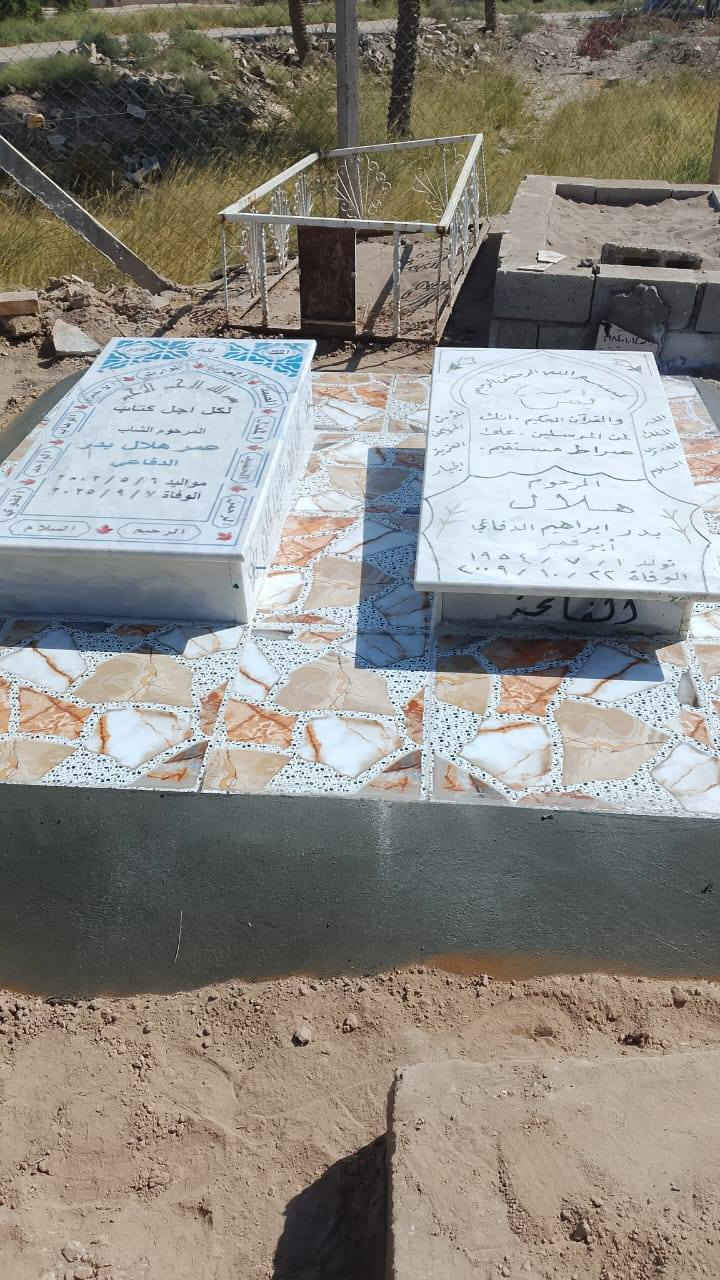 السلام عليكم شغلنه من مقبرت الشريف وباقي المقابر نعمل مكتب سيد طه الدفان الي حاب يرمم او يبني يرسلني وتساب ويدلل علينه ***********
