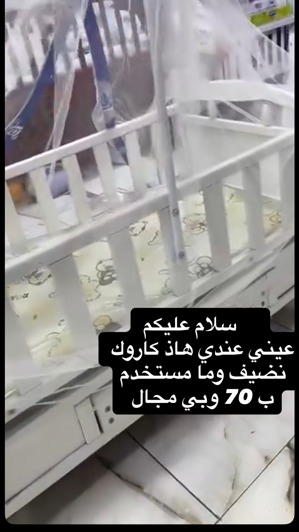 كاروك