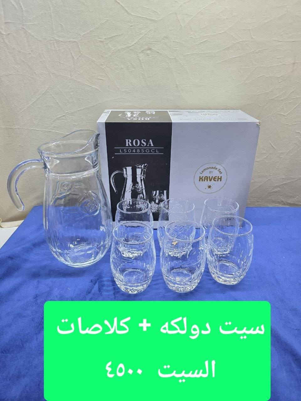 البيع جمله فقط 
بضاعه زجاج جميع الايتمات متوفره حاليا 🔥
التوصيل مجاني داخل محافظه بابل 
اقضيه ونواحي التوصيل ١٠٠٠٠  على القائمه 
للاستفسار الاتصال على الرقم  ***********
رابط القناه 👇👇👇👇👇👇👇👇👇 👇👇👇
https://t.me/ah90w
