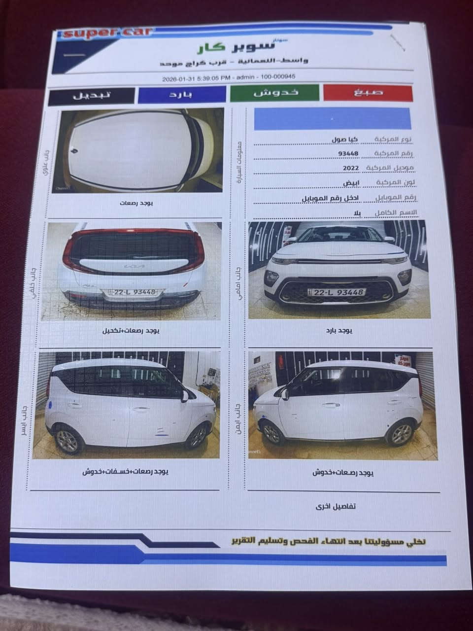 كيا صول موديل 2022 وارد امريكي { كلين }  للبيع
سيارة كلين السونار مرفق بالصور نص فول تحكم ستيرن رادارات جانبية شاشة ماشية 55  محرك 2000 دوش ( كفالة عامة )معروضه ب 175 وبيها مجال عنوان السيارة ( واسط النعمانية ) للتواصل ***********
***********
