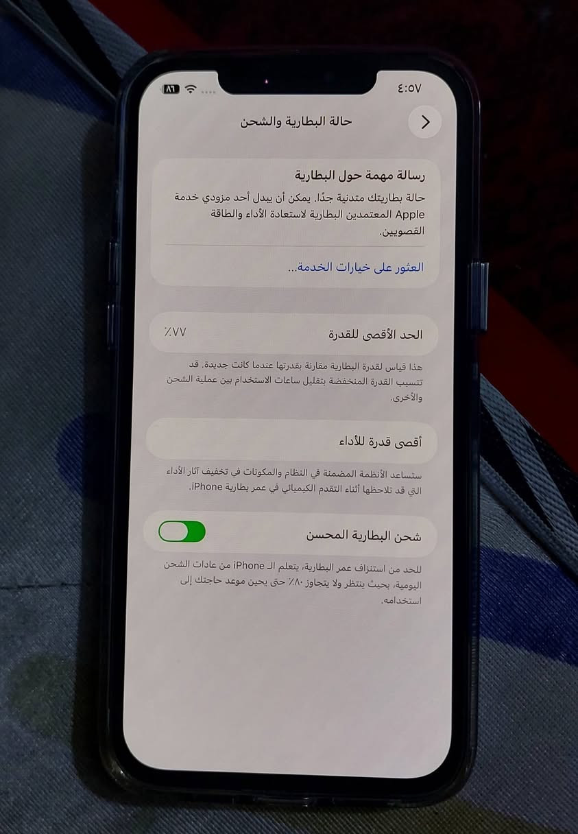 سلام عليكم ايفون ١٢ برو ماكس ذاكره ٢٥٦  شرق اوسط فقط مبدل شاشه وكاله اصليه البطاريه ٧٧ جهاز شخط مابي حيل نضيف سعر ٤٢٥ وبي مجال مكاني بغداد حي العامل ***********
