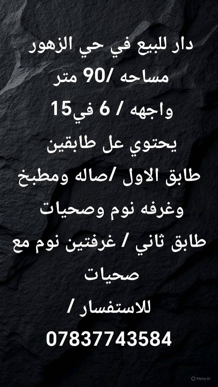 يعلن مكتب الاخوين للعقار عن عروض مميزه للبيع او ايجار في جميع مناطق بغداد 
للاستفسار / ***********