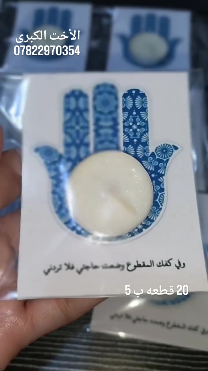 توزيعات محرم والنذور متوفرة حسب الطلب وبسعر مناسب 
للحجز المراسلة عالخاص أو الواتس اب 
***********
@إشارة
