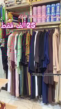 محل خاتون الأعظمية  عروض بمناسبة قرب عيد الفطر المبارك  بغداد /الأعظمي...