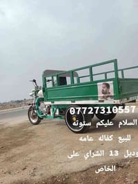 ستوته • كفاله عامه • البصره الزبير