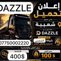 تحميل • الشعيبه • العقبه الأردن