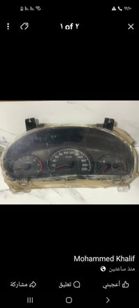 فلوجة • قطع غيار • ساعات سيارة