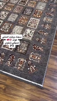 سجاد برلنت • صيفي شتوي • ضمان غسيل ٣ سنين