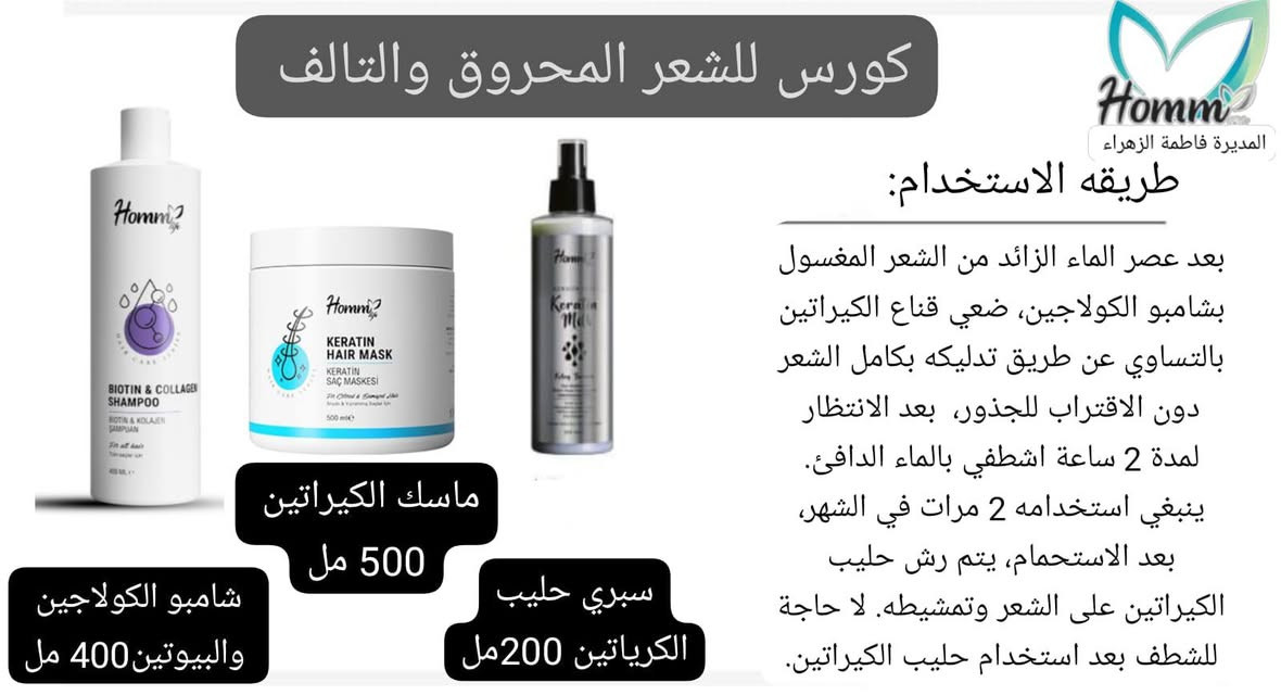 كورسات لجميع انواع الشعر ممتازه وفعاله لطلب زلاستفسار تواصل خاص. #سوريا. #تركيا. #العراق. #لبنان. @إشارة  لطلب  والاستفسار تواصل خاص


**إذا كنت صاحب هذا الإعلان وتريد حذفه لأي سبب، رجاءا أرسل رسالة إلى الدعم الفني**