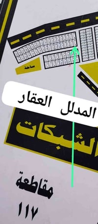 مقاطعه ١١٧ طريق المطار • ٢٠٠م • ركن شارعين