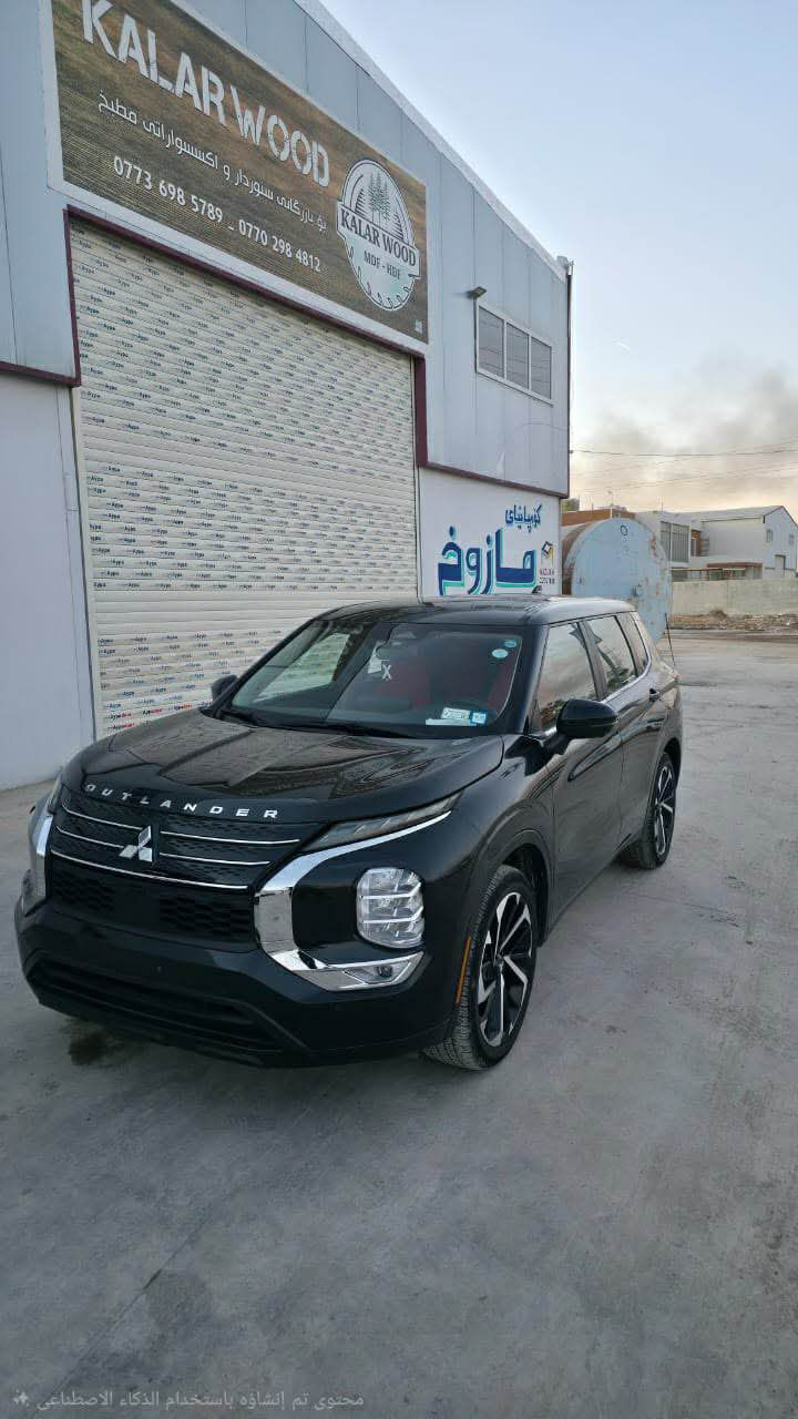 كوردي-عربي
​🏁 Mitsubishi Outlander 2024 (American Spec) 🏁
​بۆ فرۆشتن: میتسوبیشی ئاوتلاندەر مۆدێل 2024
نموونەی پاکی و جوانی، فول فول مواسەفات SEL.
​گرنگترین تایبەتمەندییەکانی:
​ڕەنگ: ڕەشی بریقەدار (Black Edition).
​جام: پانۆراما.
​کوشن:  کوالیتی بەرز، کارەبا، میمۆری و گەرمکەرەوە.
​تەکنەلۆژیا: شاشە گەورە، سیستەمی Apple CarPlay و Android Auto.
​بارگاویکردن: وایەرلێس چارجەر (Wireless Charging).
​: ڕاداری پێش و دوا، کامێرای 360 پلە، دیاریکردنی ڕێڕەو (Lane Assist).
​سندوق: کارەبا (جەگلەر).
​تایبەتمەندی زیادە: حاسە، لایت لید، سوکان گەرمکەرەوە، و چەندین مواسەفاتی تر...
​تێبینی: سەیارەکە زۆر پاکە و لەسەر کلیلە.
​📍 ناونیشان: [کەلار]
📞 بۆ زانینی نرخ و پەیوەندی: ***********
​🏁 ميتسوبيشي أوتلاندر 2024 (مواصفات أمريكي) 🏁
​للبيع: ميتسوبيشي أوتلاندر موديل 2024
سيارة قمة بالنظافة، فول الفول مواصفات SEL.
​أهم المواصفات:
​اللون: أسود ملكي مميز (Black Edition).
​السقف: بانوراما.
​الكراسي: جلد درجة أولى، كهرباء، ذاكرة خزن (Memory)، مع تدفئة.
​التكنولوجيا: شاشة كبيرة، نظام Apple CarPlay و Android Auto.
​الشحن: شاحن لاسلكي (Wireless Charger).
​الأمان: رادارات أمامية وخلفية، كاميرا 360 درجة، تحديد مسار.
​الصندوق: كهرباء (جكليتة).
​الإضافات: حساسات، لايتات LED، تدفئة ستيرن، وباقي المواصفات المعروفة للـ SEL.
​ملاحظة: السيارة جداً نظيفة وبحالة الوكالة (على البصمة).
​📍 المكان: كلار
📞 للاستفسار والسعر اتصل على: *********** Singapore
