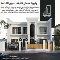 واجهة فخمة • أقواس معمارية • كركوك طريق بغداد