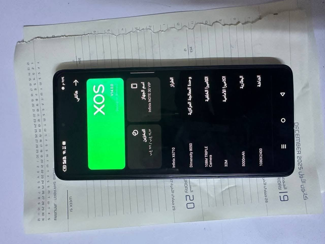 انفنكس نوت 30 vip سعره 150
ذاكرة 256 عشوائيه 8 معالج 8050 دايمنستي شحن 68 واط ولاسلكي 50 واط كامره 4k شاشه 120 هرتز بصمه بالشاشه الجهاز بلادي مكاني بغداد الدورة منطقه الثامنه رقمي ***********
