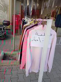 بالة هيت • حي الاطفاء • تخفيضات تصفية