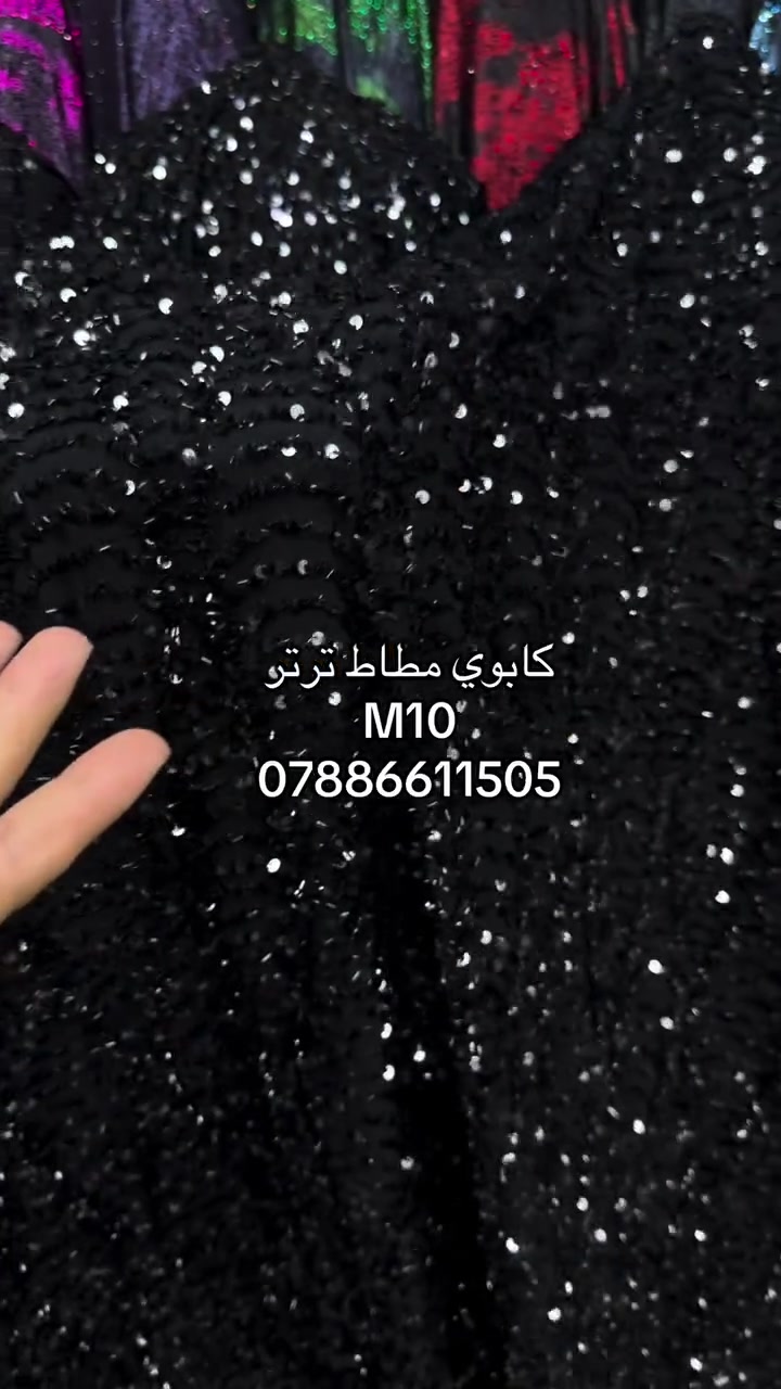 اقمشة لمار 
M10
توصيل ب (5) 
#لمار_للاقمشة #اقمشة_لمار


**إذا كنت صاحب هذا الإعلان وتريد حذفه لأي سبب، رجاءا أرسل رسالة إلى الدعم الفني**