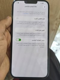 آيفون 13 برو ماكس • ٢٥٦ • بطارية ١٠٠