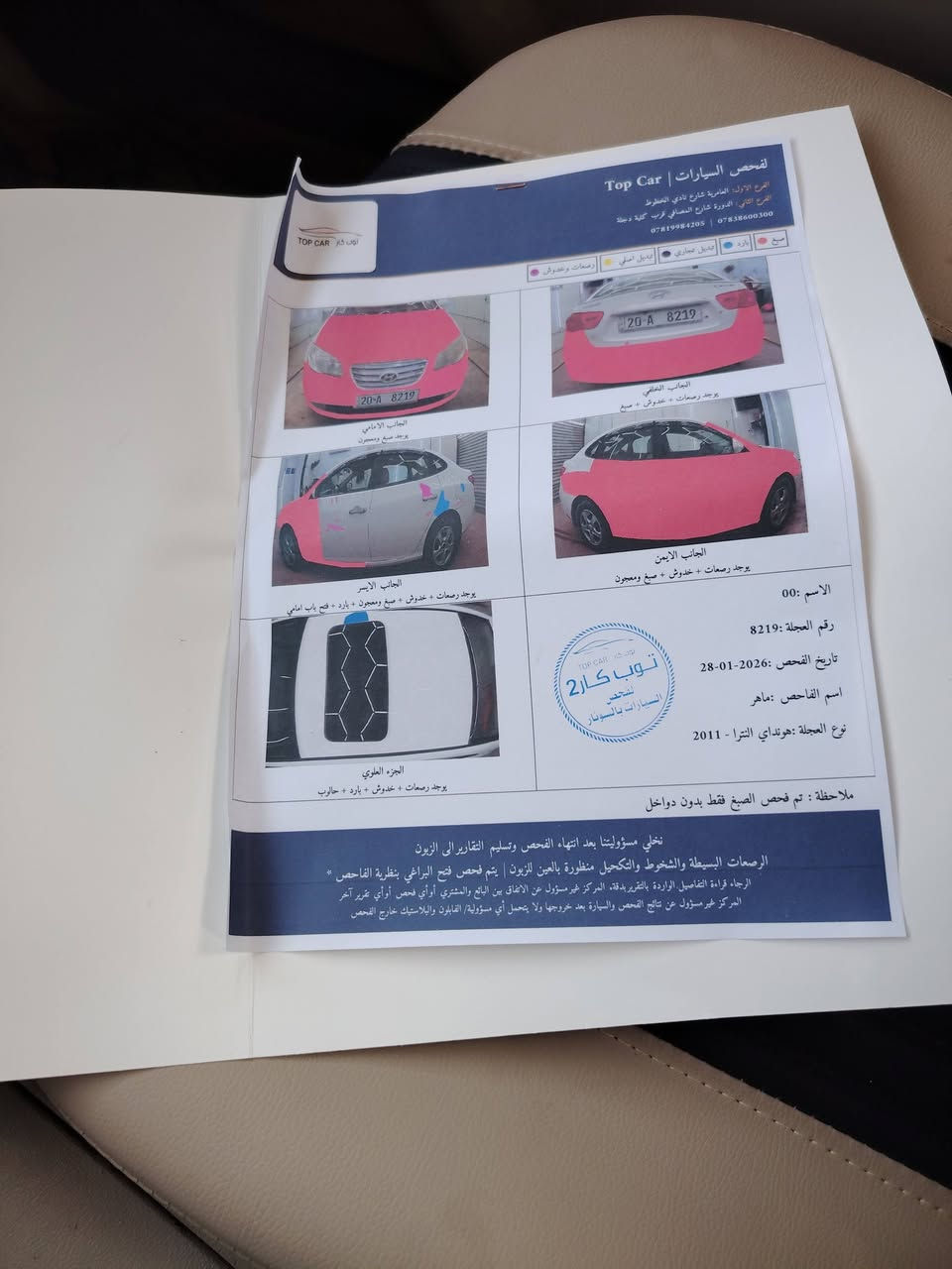 النتره موديل ١١خليجي كير مكينه حداديه تخم تاير تبريد ثلج السعر ٩٥ جهزه مكينه ٢٠٠٠ العنوان بابل محاويل مفرك السده رقم نكليزي ديالئ ***********
