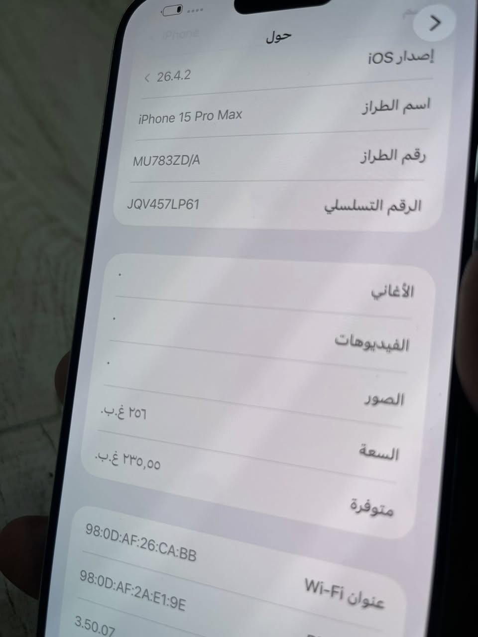 ايفون 15 برو ماكس ابيض ذاكره 256 بطاريه 92 نموذج M اصلي الجهاز نضافته 100/100 الجهاز مامفتوح تروح تاخذه لي محل  تفحص  مكاني البصره 5 ميل رقمي ***********
