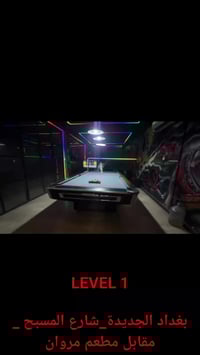 LEVEL 1   بغداد الجديده _ شارع المسبح _ مقابل مطعم مروان للحجز والاستف...
