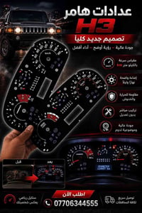 للطلب...... 07706344555