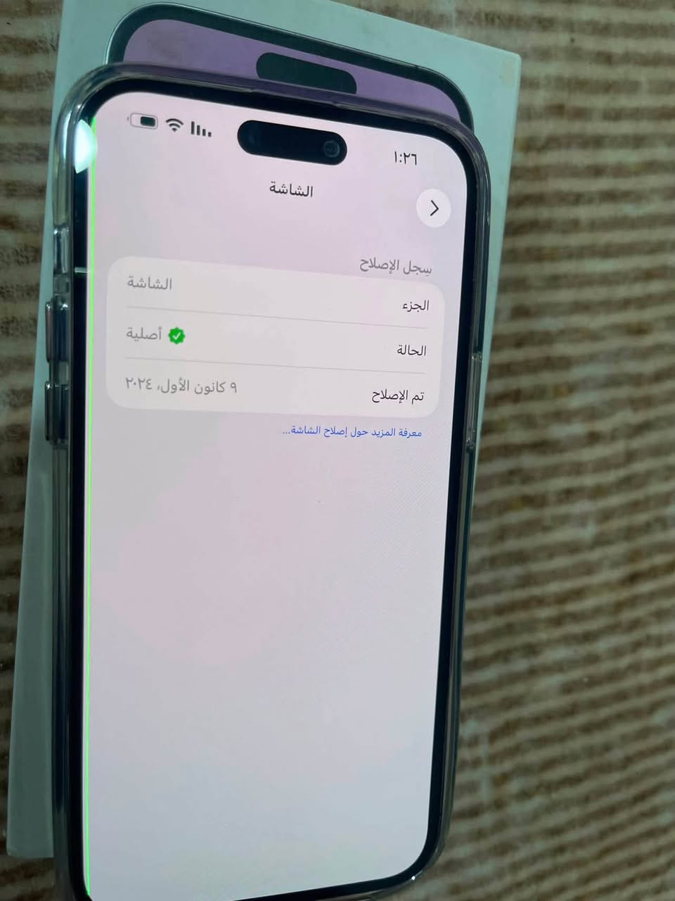 14 برو ماكس
ذاكره ٢٥٦ 
شرق اوسط 
فول نضافه 
خط بل طرف مال الشاشه 
مثل ماموضح
شاشه اصليه شرط 
ملحقات فقط كارتون  
بيع او مراوس 
مكان ديوانيه مركز 
رقم الهاتف فقط واتساب او خاص 
***********
