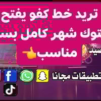 زين كفو • تك توك مفتوح • حي الأمام محيزم