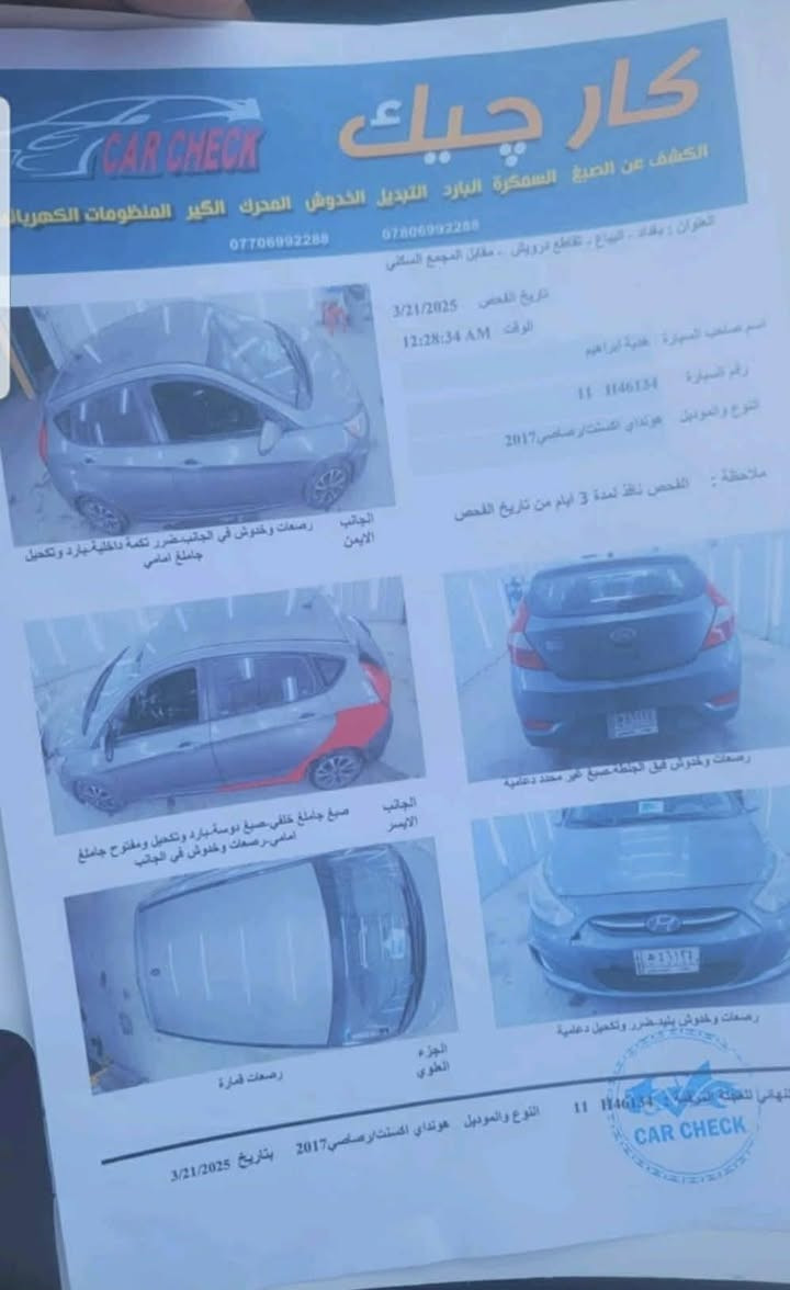 السلام عليكم اكسنت مديل ١٧ وارد امريكي حادث جاملغ خلفي بدون دواخل رقم بغداد  بسم مره 
تحويل ثاني يوم عده الجاملغ الخلفي صبغ والباقي مكفول من الصبغ والسونار مرفق ويه الصور العنوان
الوزيرية السعر ٩٢
***********
