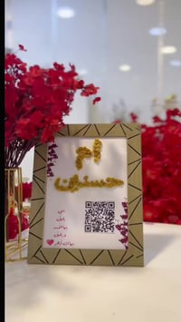 هدايا عيد الام • لوحه اسم بالورد • حسب الطلب