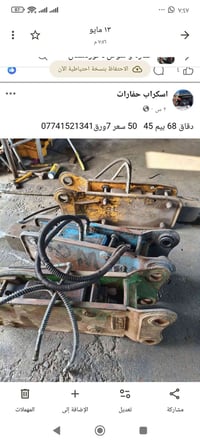 ٧ ورق • قطع غيار